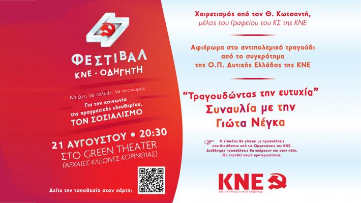 kne-festival kne-festival